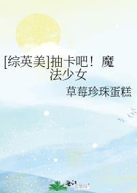 我用抽卡拯救世界