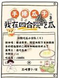手捧瓜子的艺术家