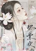 烬欢23