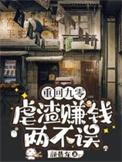 重生九零年之虐渣攻略 一抹冰绿