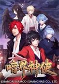 暗界神使在哪看