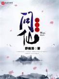 新白蛇问仙评价