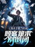 只是交个朋友!