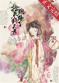 小寡妇京城寻夫记甜苏最新章节更新