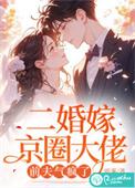 前夫气疯了