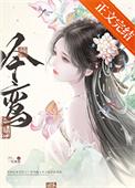 吟鸾全文免费阅读笔趣阁