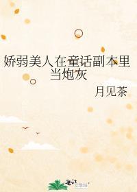 穿书之男二他瞎结局