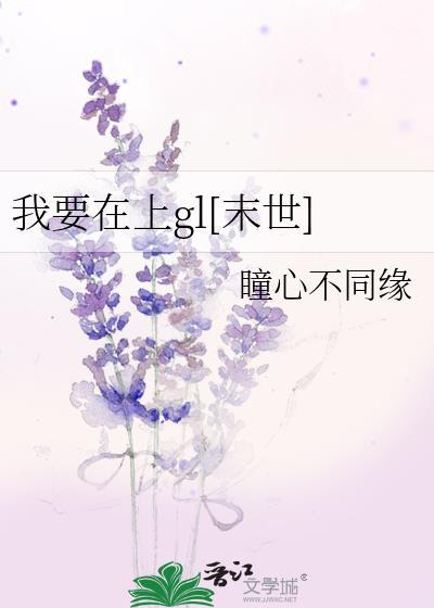 我要在你