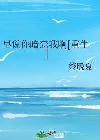 说早了是什么意思