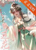 我的师弟不可能是黑莲花全文免费阅读