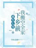 重生七零年下乡知青许安安