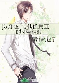 有没有和偶像谈恋爱的
