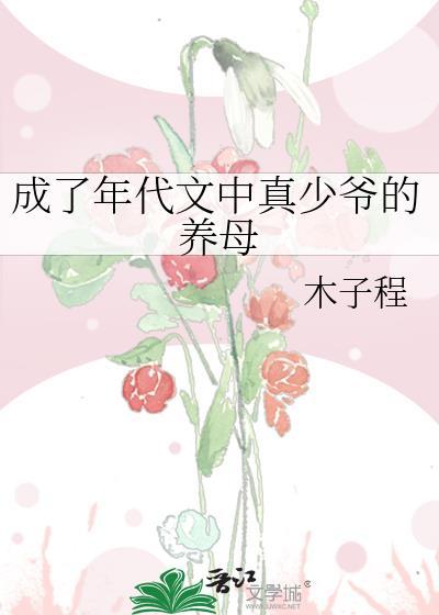 成为年代文里的后妈