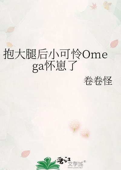 抱大腿系统
