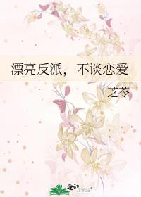 nk漂亮反派软棠不吃软糖