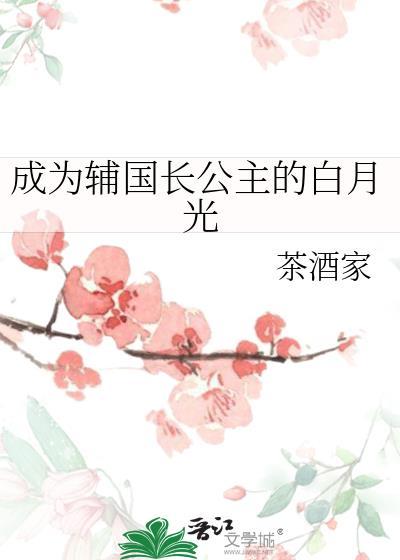 穿成渣A