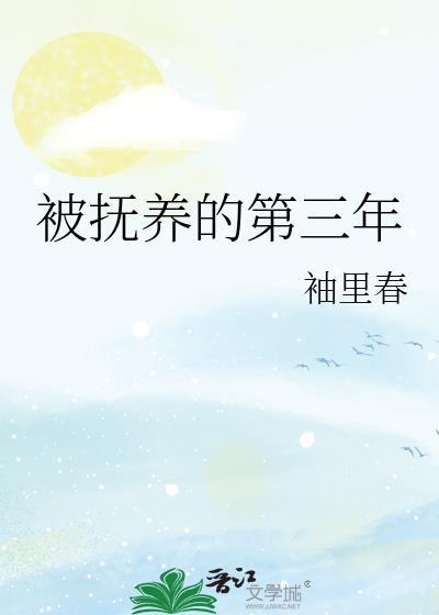 抚养费每三年增加多少