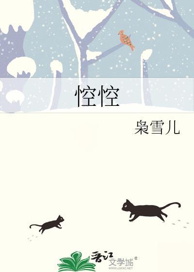 悾悾而不信的意思