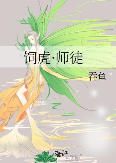 退休局长和美人