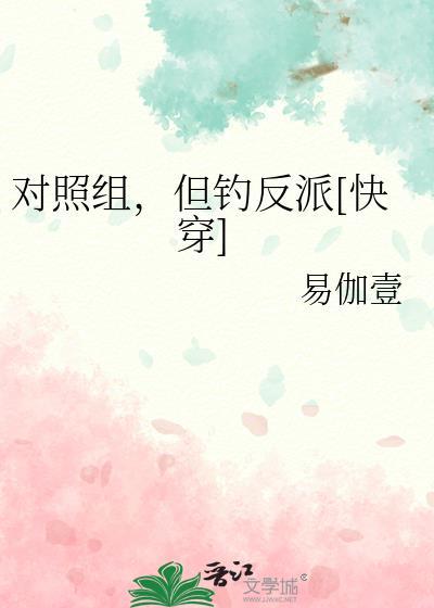 对照组