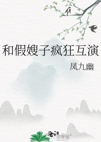我跟嫂子关系