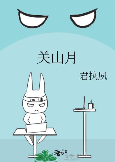 关山月古琴曲