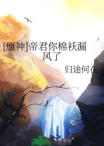 原神里帝君是谁