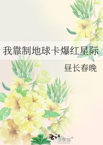 地球我靠氪金拯救世界