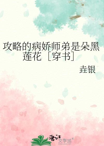 攻略病娇的正确方式