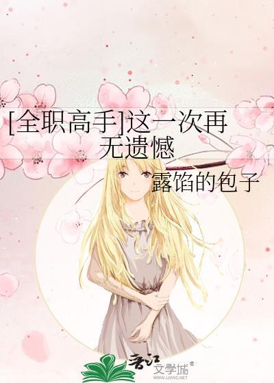 全职高手最后一场比赛