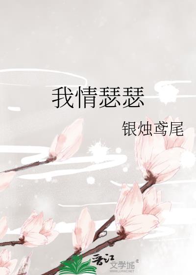 我瑟瑟发抖