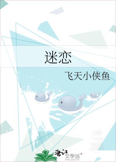 迷恋美剧