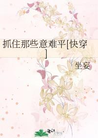 抓住这个人
