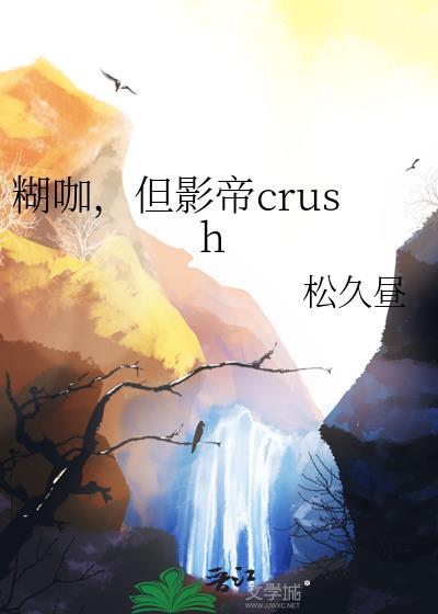 糊咖靠美食直播爆红星际