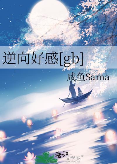 逆向恋爱术完整版视频