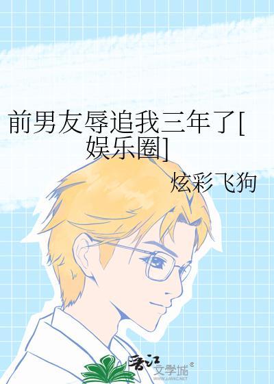 我还为他流了个孩子