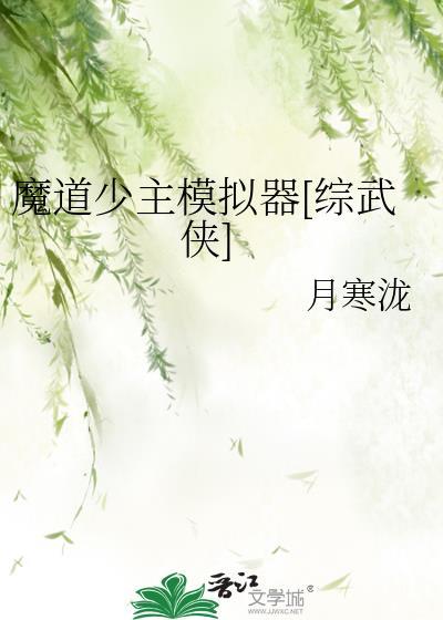 魔道网游