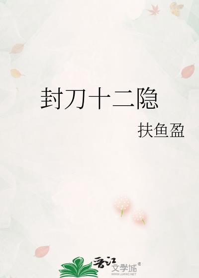 封刀啥意思