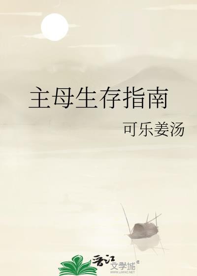 主母备孕指南by