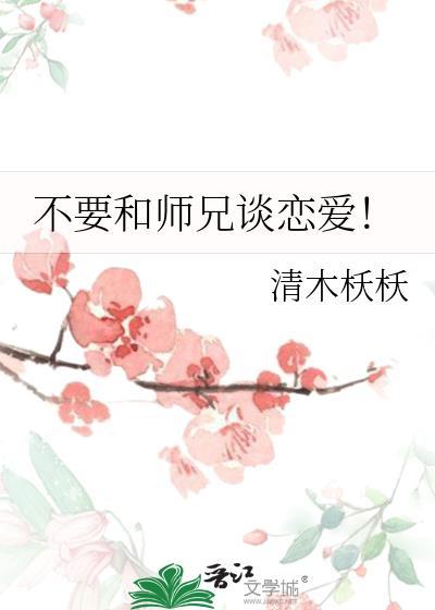 不跟师傅睡