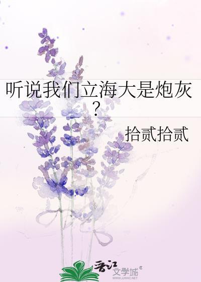 传说中的立海大