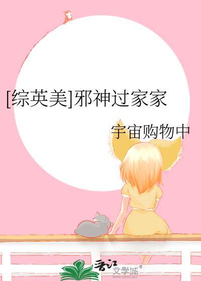 邪神mc