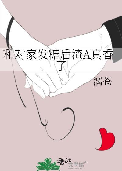 和对家爱豆谈恋爱灼灼