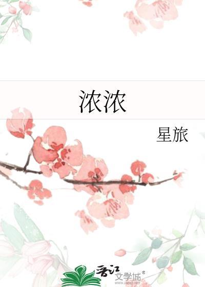 浓浓的年味