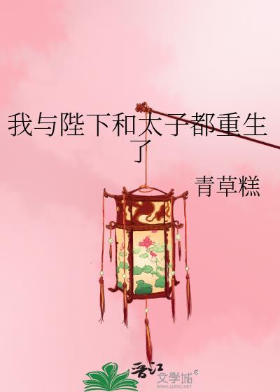 重生后我与陛下互穿了