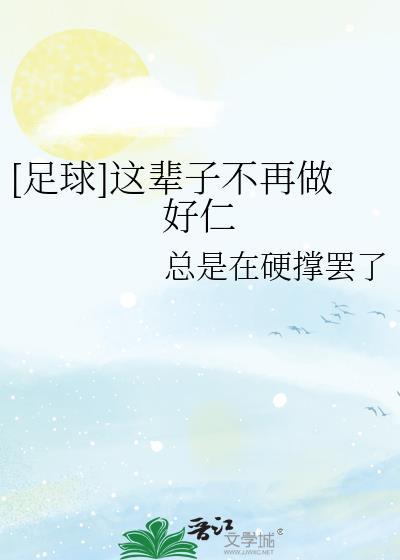 这辈子做不了你的唯一