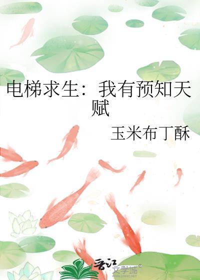 电梯求救方法