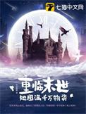 她把超市物资塞进空间