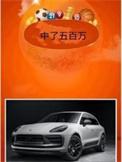 中五百万税后剩多少