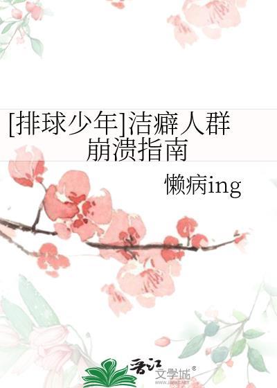 排球少年连载